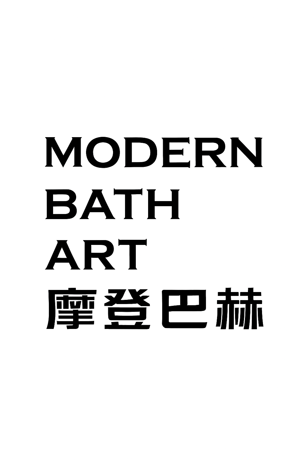 Modern Bath Art