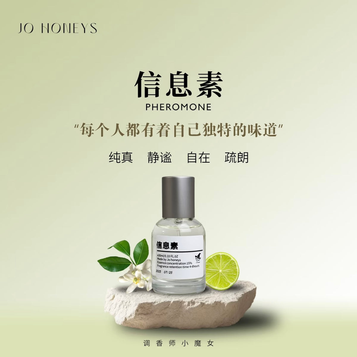 Jo Honeys Pheromone EDP 15ml