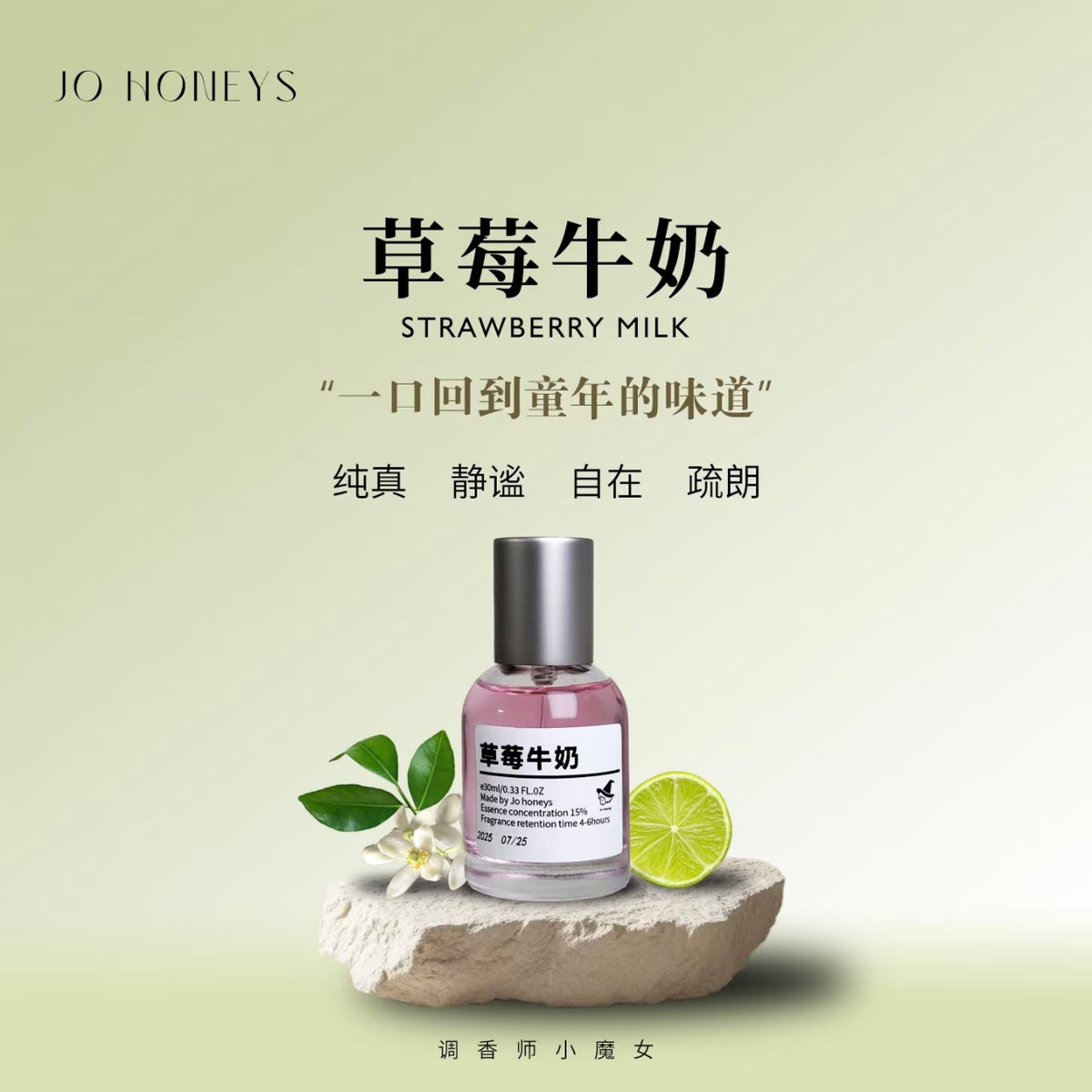 Jo Honeys Strawberry Milk EDP 15ml