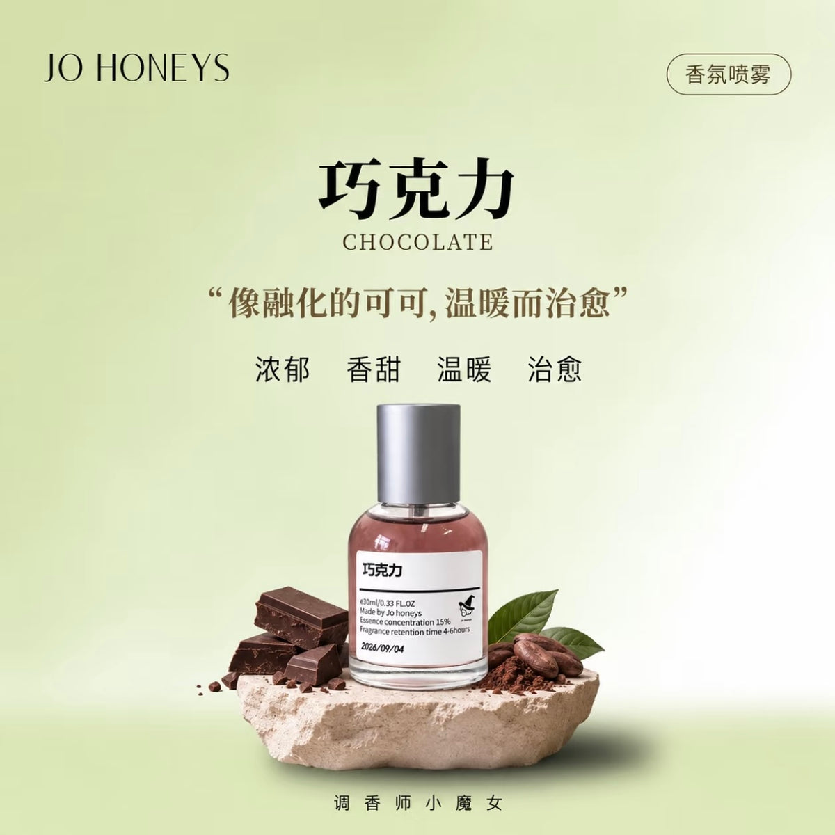 Jo Honeys Chocolate EDP 15ml