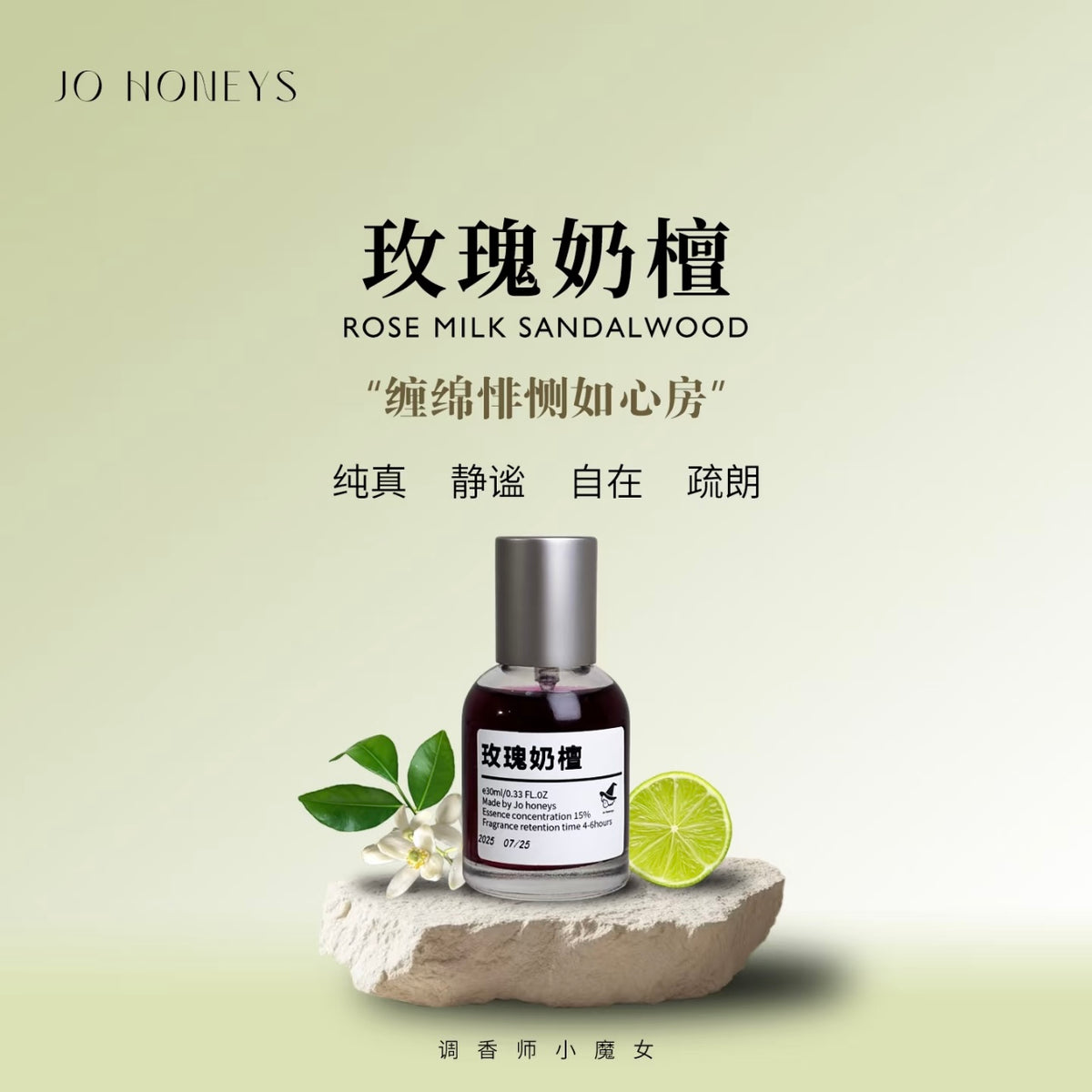 Jo Honeys Rose Milk Sandalwood EDP 15ml