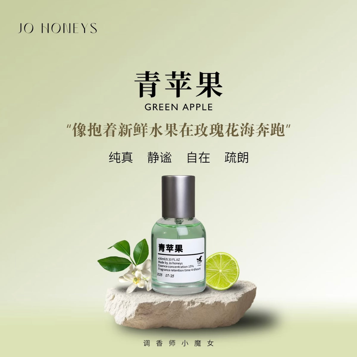Jo Honeys Green Apple EDP 15ml