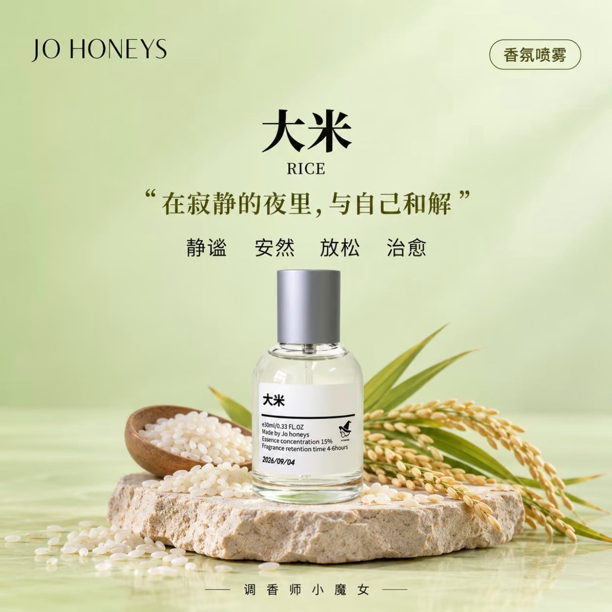 Jo Honeys Rice EDP 15ml