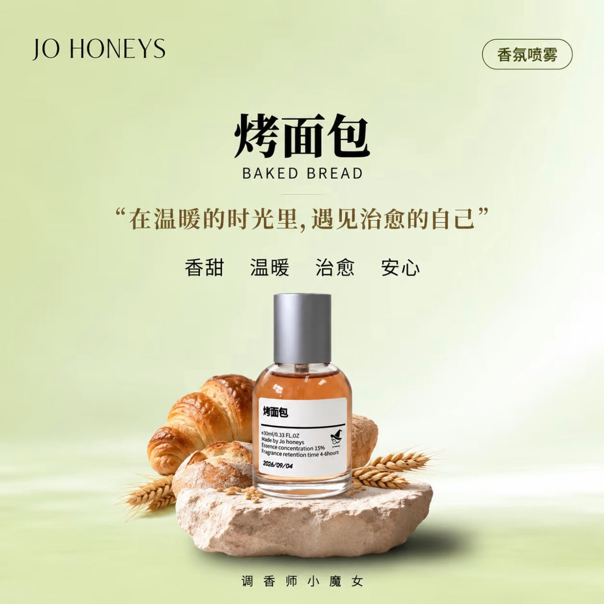 Jo Honeys Toast EDP 15ml
